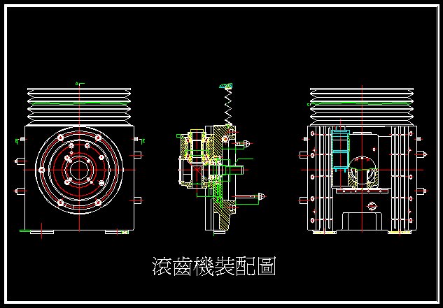 滾齒機
