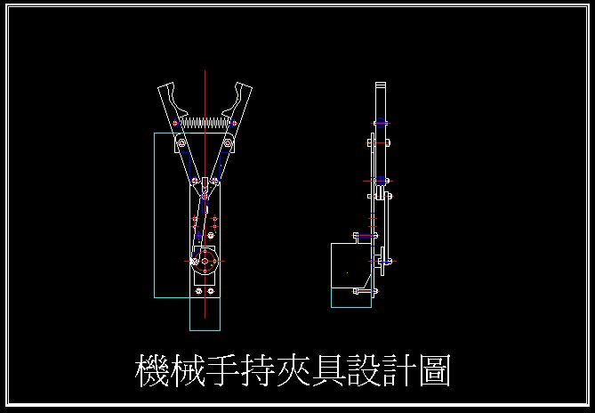 機械手