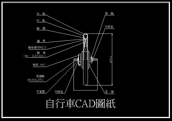自行車