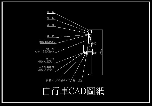 自行車
