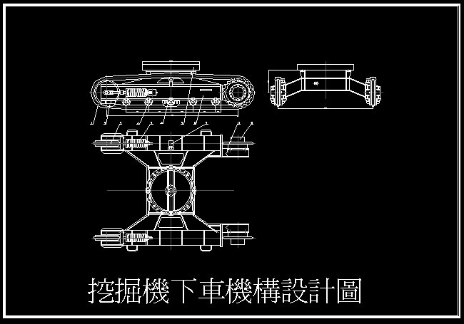 挖掘機